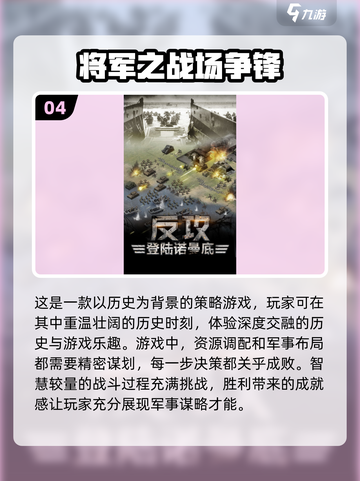 🔥2024必玩！高质量中国游戏合集🎉截图5