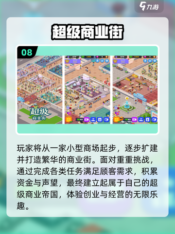 🔥50款必玩单机手游推荐！🎮爆款游戏全收录！截图9