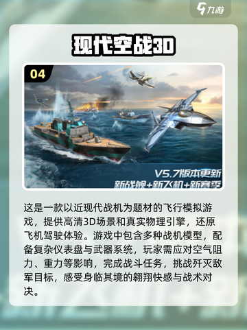 ✈2024必玩！超燃操控飞机手游推荐🔥截图5