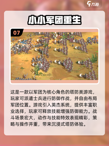 🔥2025十大塔防游戏榜单💥🎮截图8