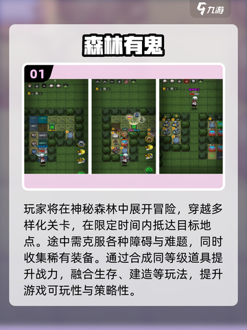 🌲🔥2025最火森林手游排行榜！这5款你玩过吗？截图2