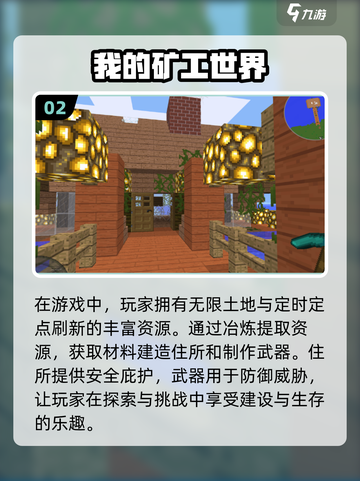 🔥2024必玩！世界三大沙盒游戏🔥截图3
