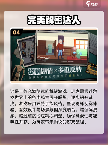 🔍2025必玩像素解谜游戏合集，烧脑又有趣！🎮截图5