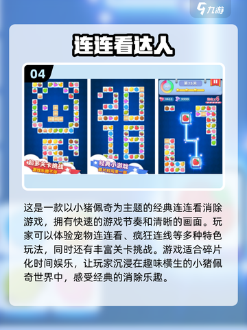 🌟2024老人手游推荐🎉简单好玩易上手下载指南截图5
