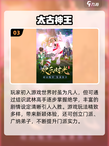 🔥2025超火修仙游戏！自建宗门超耐玩截图4