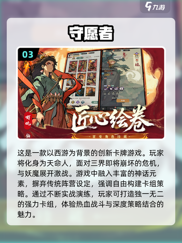 🔥2025必玩！全新3D仙侠回合制手游推荐🎉截图4