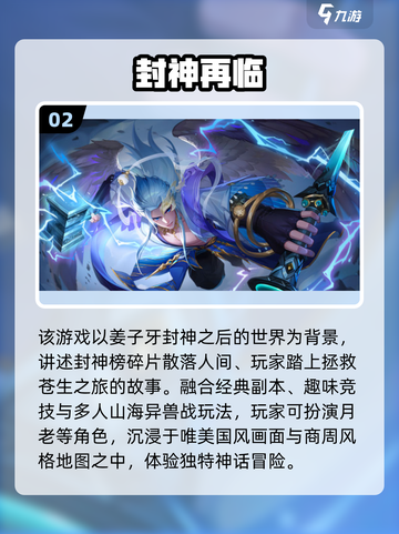 🔥2025最火封神榜游戏TOP5，经典合集来袭！🎮截图3