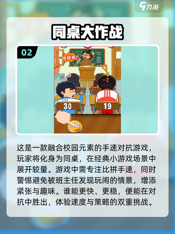 双人游戏推荐💥2024年最火Poki游戏合集🎮截图3