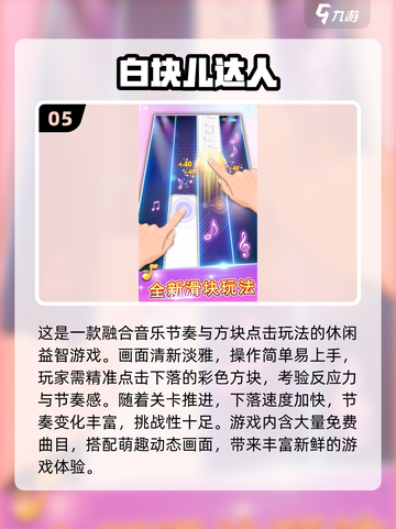 🔥2025超有趣专注力游戏合集💥截图6