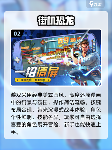 🔥2025怀旧老男人游戏TOP榜🎮截图3