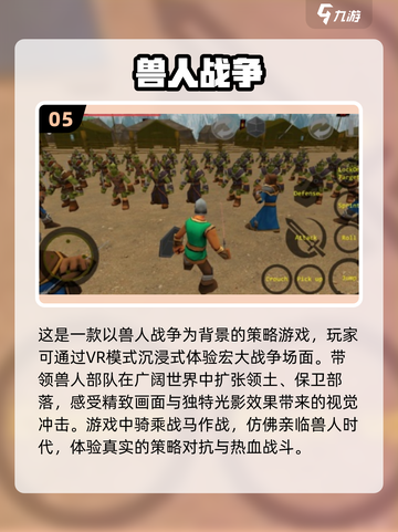 兽人游戏🔥2024最耐玩手游推荐🎉截图6