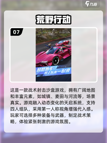 2024超🔥开放大世界手游推荐🎉截图8