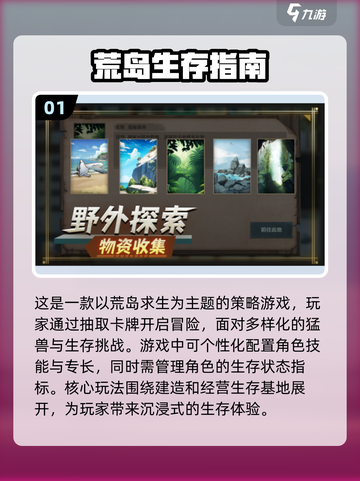 🔥2024必玩海岛求生游戏排行榜✨截图2