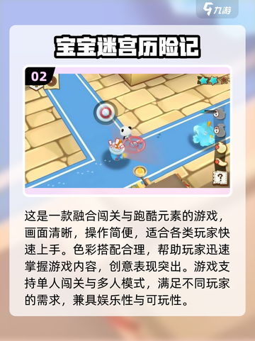 🔥2025幼儿园必玩游戏合集！👶✨截图3
