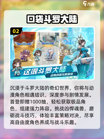 🔥2025最火口袋游戏TOP榜🎮截图3