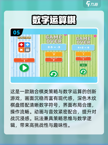 🔥2025最火数字游戏TOP榜💥🎮截图6