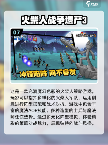 🔥2025最🔥火柴人游戏前十！好玩到停不下来🎉截图8