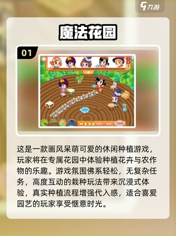 2025最火花园种植游戏TOP5！🌱🎮截图2