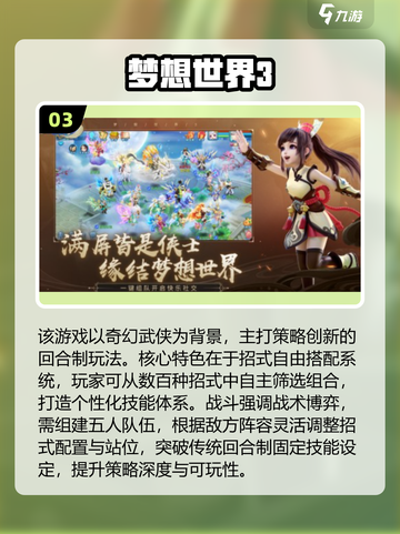 🔥2025最火免费回合制网游大揭秘！🎮截图4