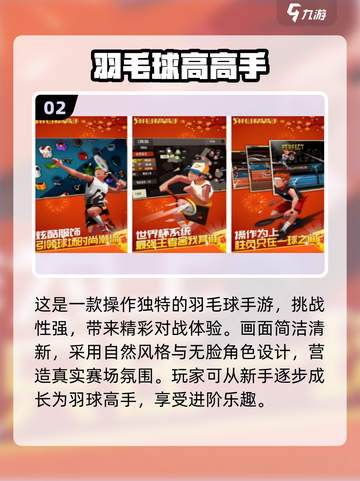 🔥2025超耐玩体育小游戏合集来袭！🏆🎮截图3