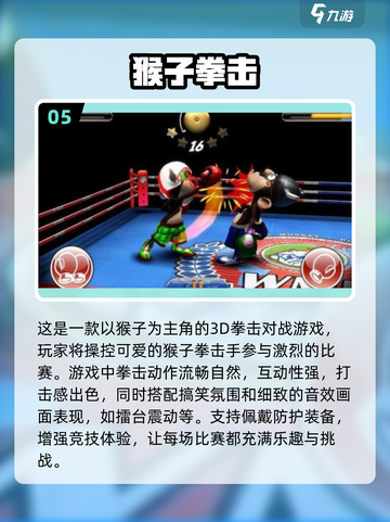 Monkey Games🔥2025最受欢迎猴子游戏下载合集🎉截图6