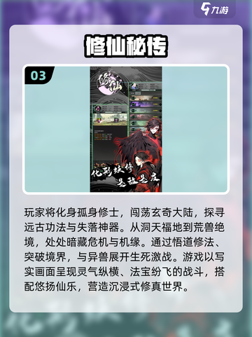 🔥砍树修仙同类游戏大汇总！🎮截图4