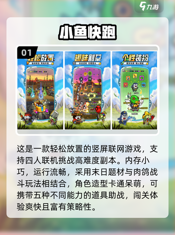 🔥4人联机游戏推荐2025！超好玩合集🎮截图2