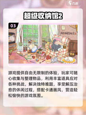 2025必玩治愈系单机游戏🎮温暖你的心✨截图4