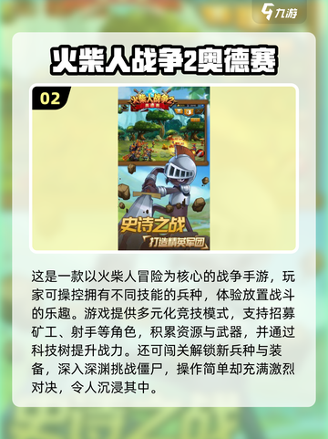 🎮2025最火奥德赛手游大揭秘！🔥截图3