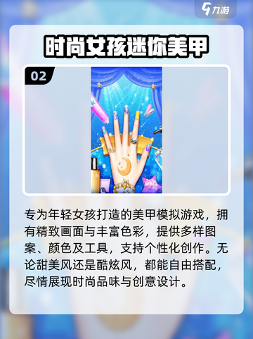 💅2025超火美甲游戏推荐！手残党也能变美甲大师✨截图3