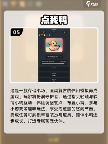 🎮几十MB单机游戏推荐！内存小也能畅玩🔥截图6