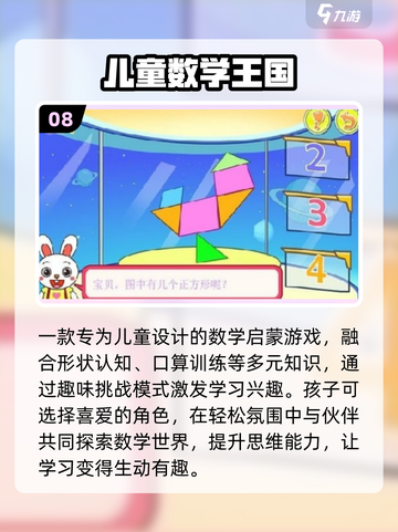 🔥7岁娃必玩十大手游TOP榜🏆截图9