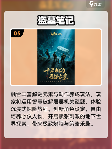 🔥2025最火盗墓游戏曝光！🎮截图6