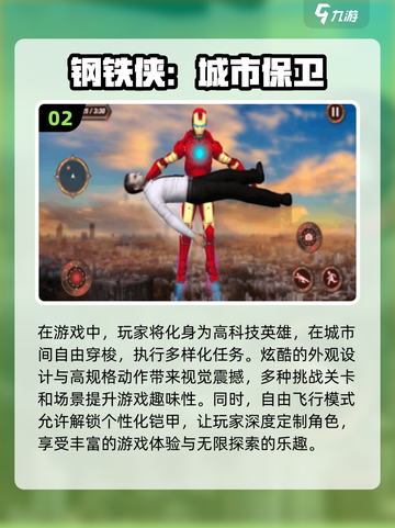 🔥2025必玩！复仇者联盟手游合集💥截图3