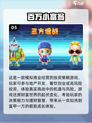 💎2025富人游戏大揭秘！这些高端玩法你绝对想不到✨截图6