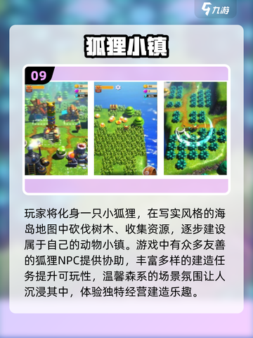 🎮经典小镇游戏TOP榜2025🔥截图10
