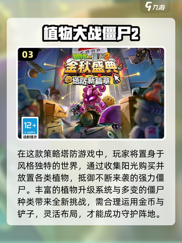 🎮00后童年神作！这些手游太上头了🔥截图4