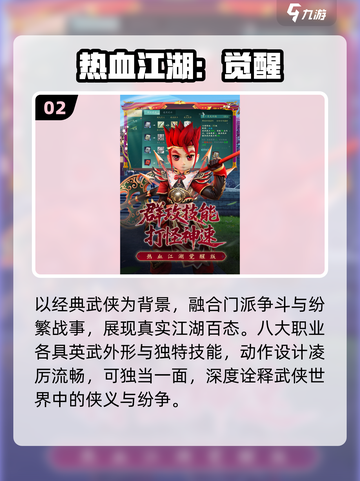 🔥2025贪玩爆款游戏TOP5💥截图3