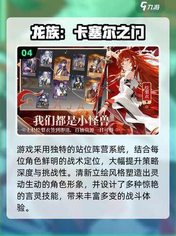 🦖2025最火恐龙卡牌游戏TOP榜🔥截图5