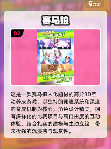 🔥2025最火赛马游戏推荐🐎免费手机版下载来袭！截图3