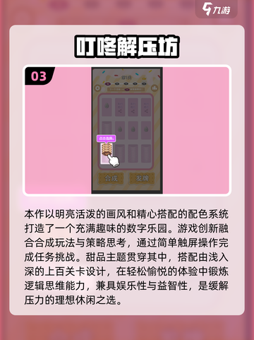 2025解压小游戏TOP榜🎮轻松减压神器！截图4