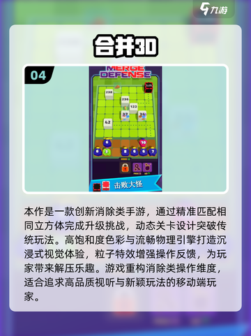 🔥2025必玩合成类休闲游戏榜单💥🎮截图5