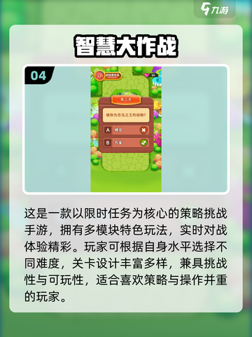 🔥2025最烧脑益智游戏TOP100🔥截图5