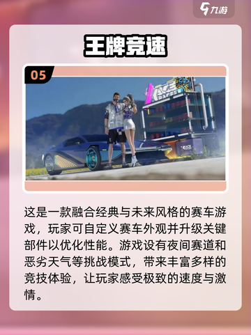 🔥四字游戏合集🎉2025热门下载分享截图6