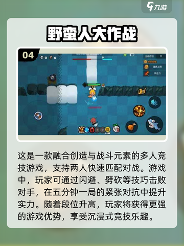 🌟2025必玩！手机双人游戏合集🎉截图5
