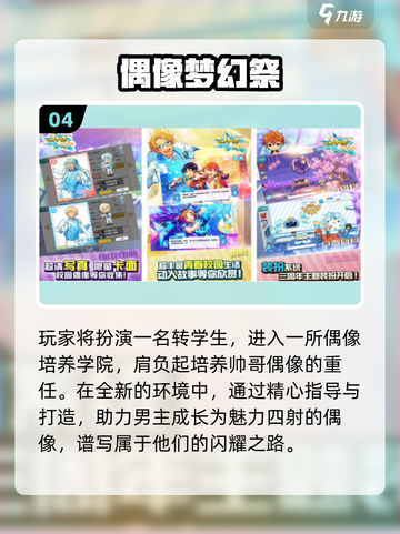 🔥2025双男主手游TOP榜🎮高颜值男主任选！截图5