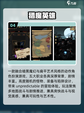 🔥2025猎魔人神作合集🎮截图5