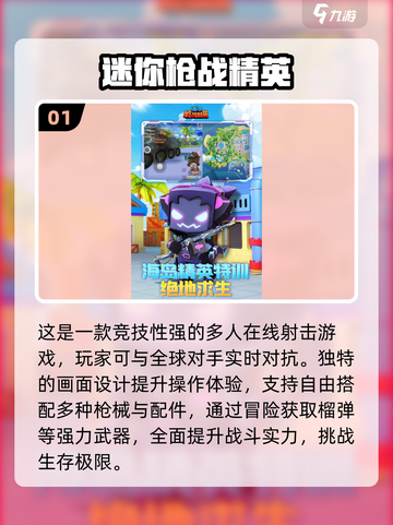 🔥2025最爽沙盒枪战手游💥截图2