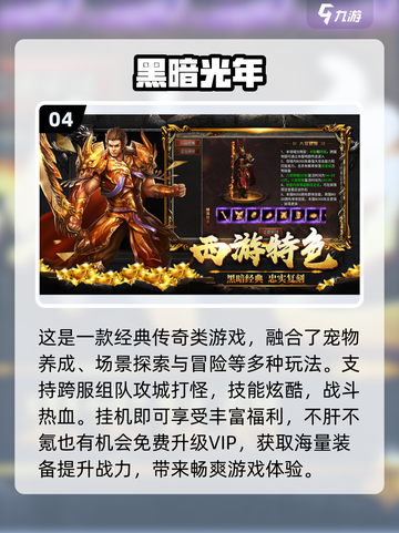 🔥2023必玩！三端互通游戏排行榜🔥截图5
