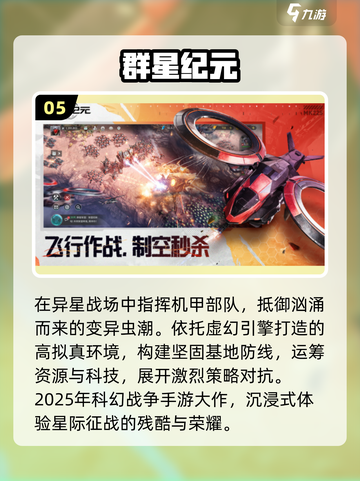 🔥2025最火外星人射击手游💥截图6